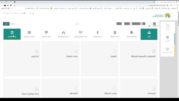 كيفية تقديم بلاغ هروب عامل في السعودية