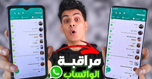 “احذر وبشده على جهازك” .. ظهور هذه العلامات على حسابك في "واتساب" تعني أنك مراقب وهناك من يتجسس عليك
