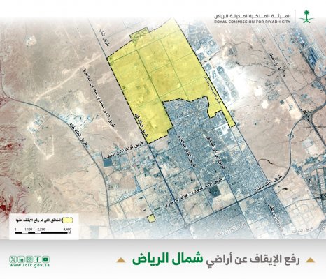 الهيئة الملكية تحدد أراضي شمال الرياض التي سيتم رفع الإيقاف عنها تنفيذاً لتوجيهات ولي العهد