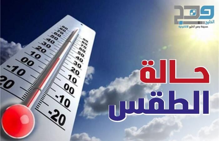 توقعات الطقس في الأشهر القادمة