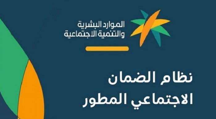 كم يستلم اليتيم من الضمان الاجتماعي في السعودية