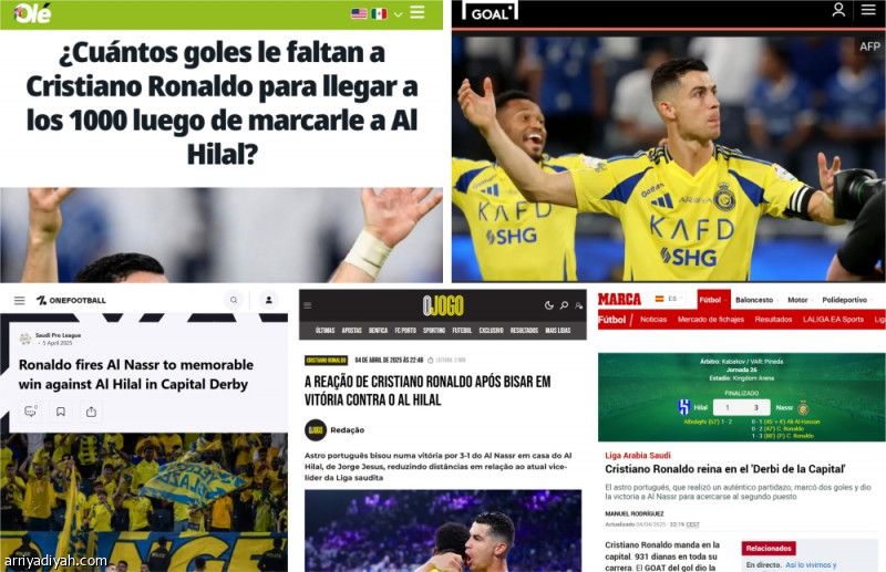 صحف العالم: رونالدو يحكم ديربي العاصمة.. والألفية متاحة