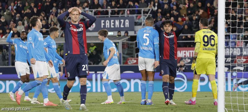 رفض هدية الإنتر.. نابولي يتعثر بالتعادل أمام بولونيا