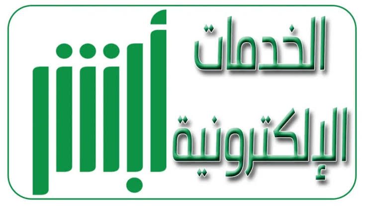 رسوم الإقامة في السعودية