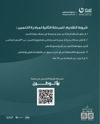 نماء لخدمات المياه توفر أكثر من 400 وظيفة للعمانيين