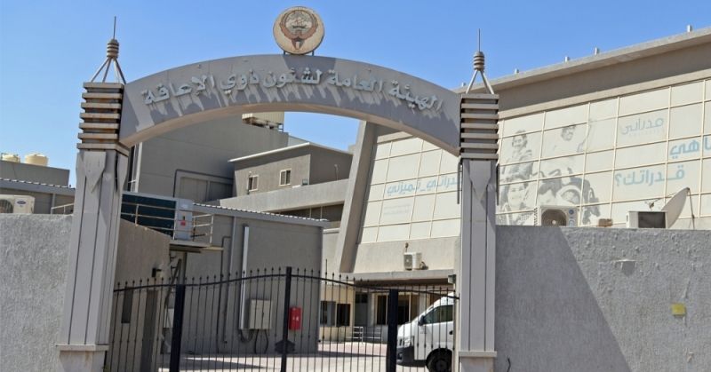 «هيئة ذوي الإعاقة» تستقبل طلبات فتح الملف التعليمي للعام 2025-2026