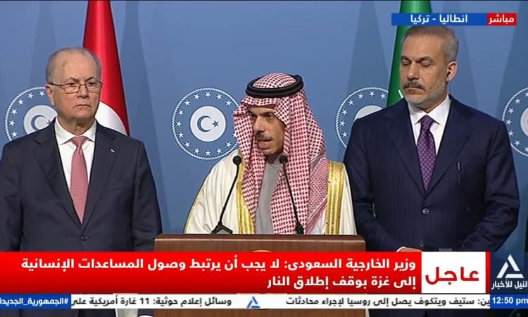 وزير الخارجية السعودي: نؤكد الرفض قطعيا تهجير الفلسطينيين من أراضيهم