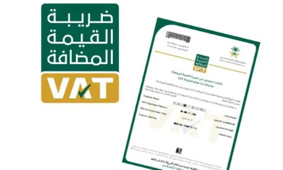 طريقة استرداد ضريبة القيمة المضافة في السعودية.. خطوات سهلة ومباشرة للحصول على المبالغ المستحقة