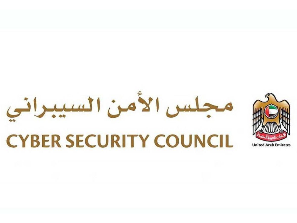 إطلاق أول برنامج وطني لجوائز التميز في الأمن السيبراني