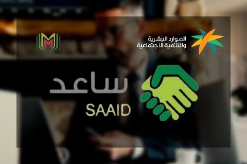 لا تبحث عن عمل بعد اليوم.. كيف يحولك برنامج "ساعد" من طالب وظيفة إلى موظف حكومي؟