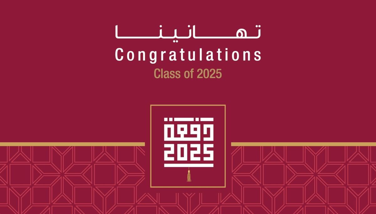جامعة قطر تُعلن عن إقامة حفل تخريج الدفعة الثامنة والأربعين (دفعة 2025)