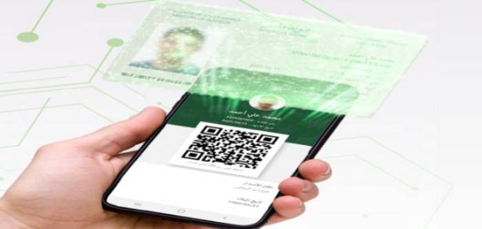 هويه مقيم الرقميه : كيفية تنزيل هويه مقيم الرقميه وتفعيلها عبر أبشر