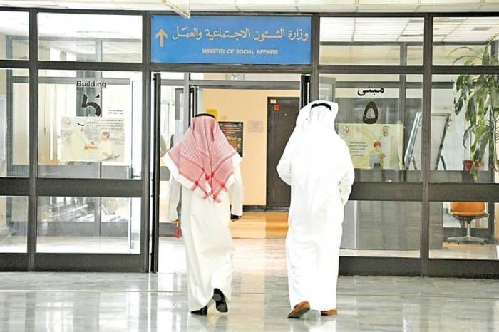 حجز موعد وزارة الشؤون الاجتماعية الكويت