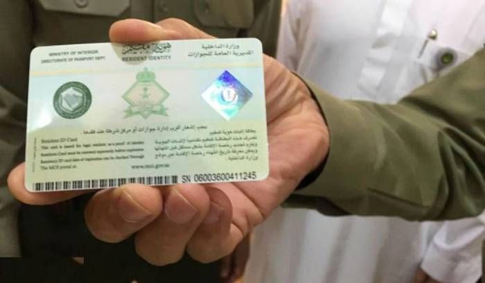 هويه مقيم الرقميه : كيفية تنزيل هويه مقيم الرقميه وتفعيلها عبر أبشر