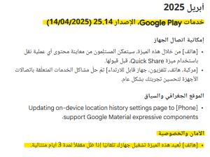 لجميع مستخدمي أندرويد.. ميزة أمان جديدة من جوجل تشبه آيفون