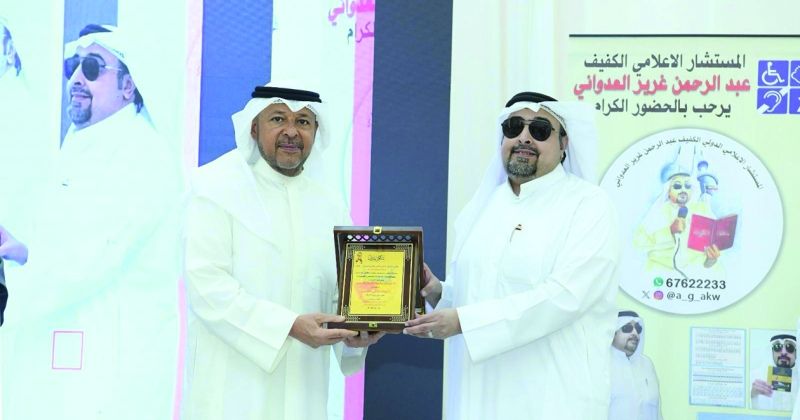 محافظ الفروانية: «نعيد مع ذوي الإعاقة» تُعزّز روح التكافل الإنساني