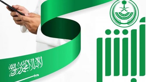 وداعًا لدفعات أبشر للأبد!... خطوات سحرية تفصلك عن التصفير المطلق في دقيقة!