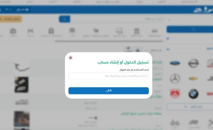 كيفية إنشاء حساب حراج بدون رقم في السعودية