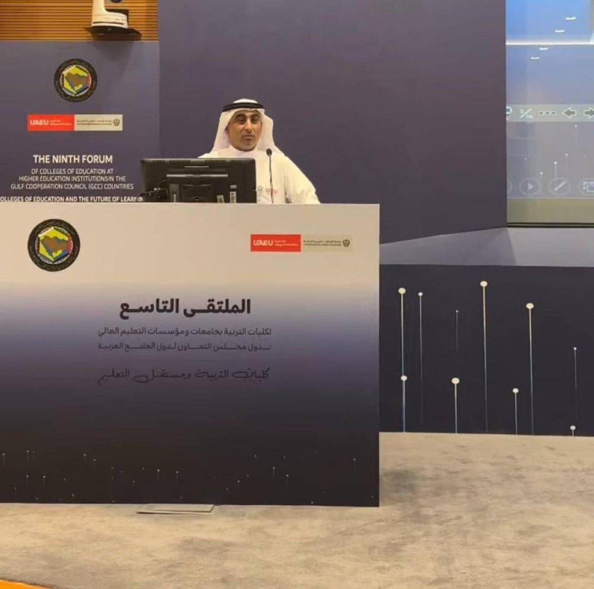 انطلاق فعاليات الملتقى التاسع لكليات التربية بجامعة الإمارات