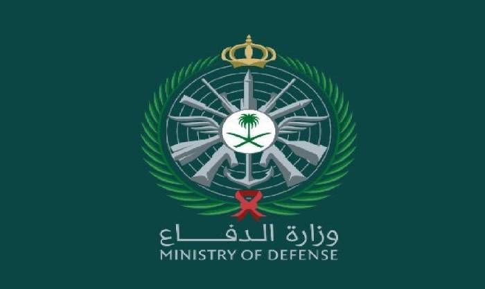 رابط وزارة الدفاع استعلام برقم الهوية الوطنية السعودية
