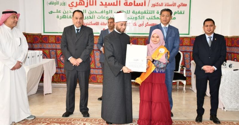 المكتب الكويتي للمشروعات الخيرية يكرم الدارسات بالأزهر على منحة «بيت الزكاة»