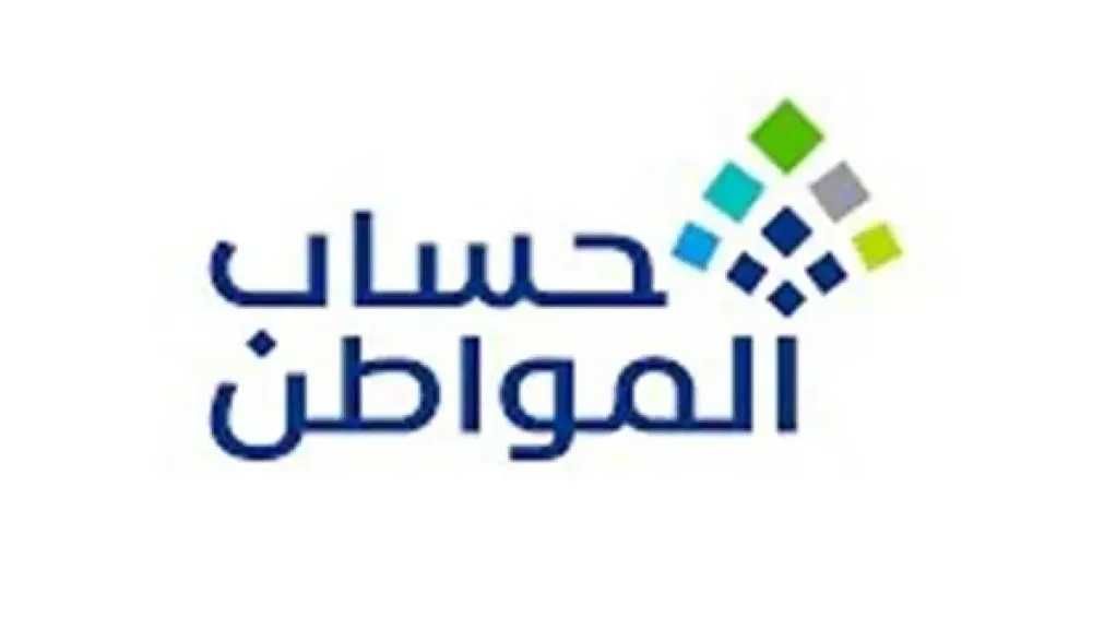 موعد إعلان أهلية حساب المواطن.. كيف تعرف استحقاقك وتتابع الدعم؟