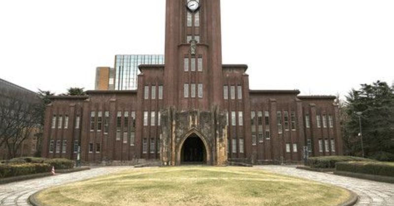 جامعة طوكيو