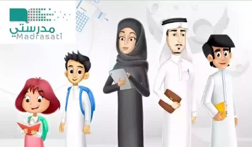 رابط منصة مدرستي الواجبات المدرسية للمرحلة الابتدائية 1446 الجديد schools.madrasati.sa وزارة التعليم