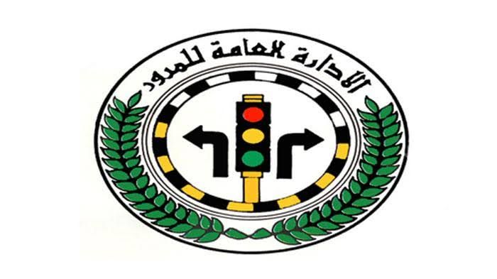 عاجل .. انخفاضات في مخالفات المرور في الكويت عن الأوقات السابقة