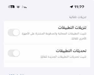 كيف تسرع الايفون بخطوات بسيطة