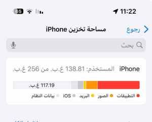 كيف تسرع الايفون بخطوات بسيطة