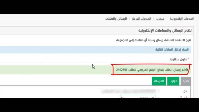 طريقة الغاء بلاغ الهروب في السعودية