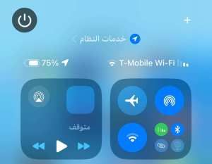 كيف تسرع الايفون بخطوات بسيطة