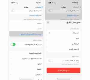 كيف تسرع الايفون بخطوات بسيطة