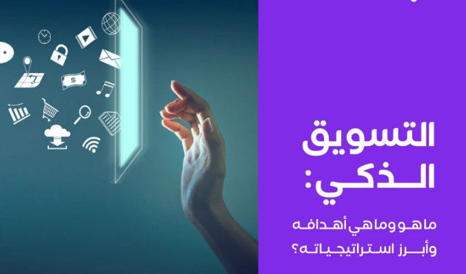 استراتيجيات التسوق الذكي لتحقيق التوفير والأمان عند التسوق اونلاين