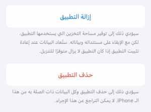 كيف تسرع الايفون بخطوات بسيطة