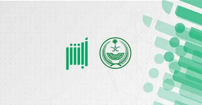 كيفية اصدار شهادة ميلاد في السعودية