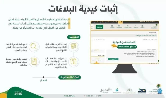 طريقة الغاء بلاغ الهروب في السعودية