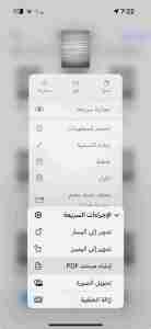 كيف احول صورة الى pdf