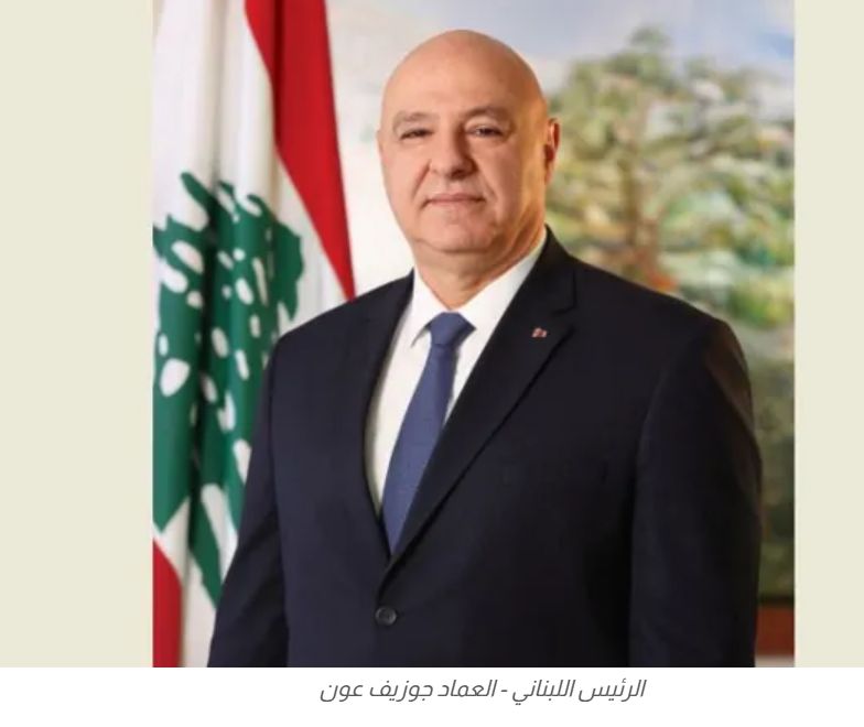 الرئيس اللبناني: التصعيد الإسرائيلي يضع المنطقة أمام مخاطر حقيقية