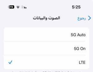 كيف تحافظ على بطارية الايفون