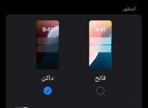 كيف تحافظ على بطارية الايفون