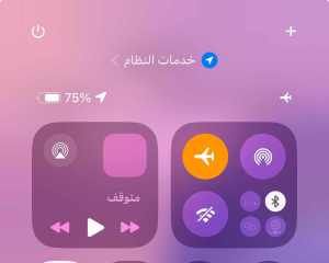 كيف تحافظ على بطارية الايفون