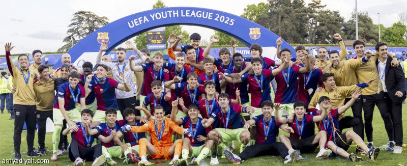 المرة الثالثة.. شباب برشلونة أبطال أوروبا