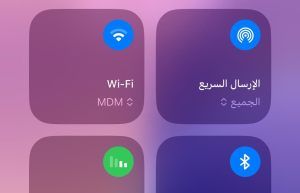 كيف تحافظ على بطارية الايفون