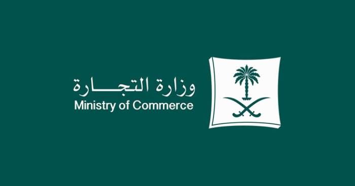 رسوم تجديد السجل التجاري في السعودية