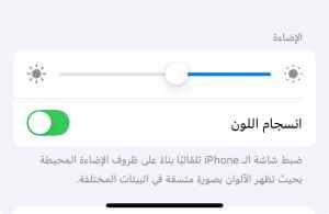 إطالة عمر البطارية.. نصائح ثمينة من أبل شخصيا