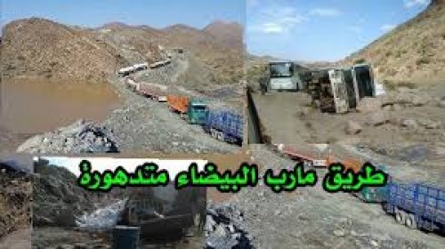تنبيه هام لسائقي شاحنات النقل: إغلاق طريق "مأرب - البيضاء" وهذه أنواع المركبات المسموح لها بالعبور خلال فترة الإغلاق