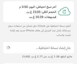 استرجاع محادثات الواتس اب.. كيف تستعيد الرسائل المحذوفة؟