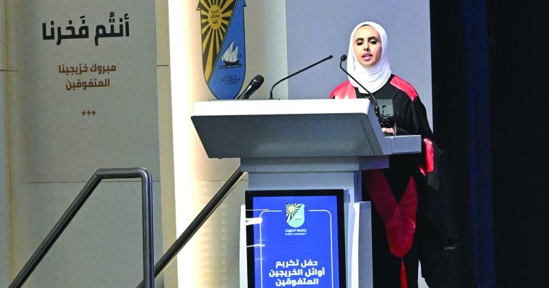 الخريجة أضوى الجديع تلقي كلمة الخرّيجين المتفوقين